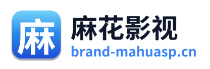 麻花影视
